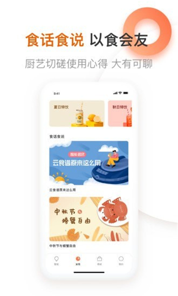 爱下厨做饭
