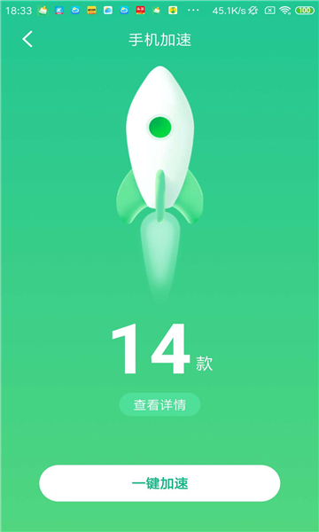趣赚清理