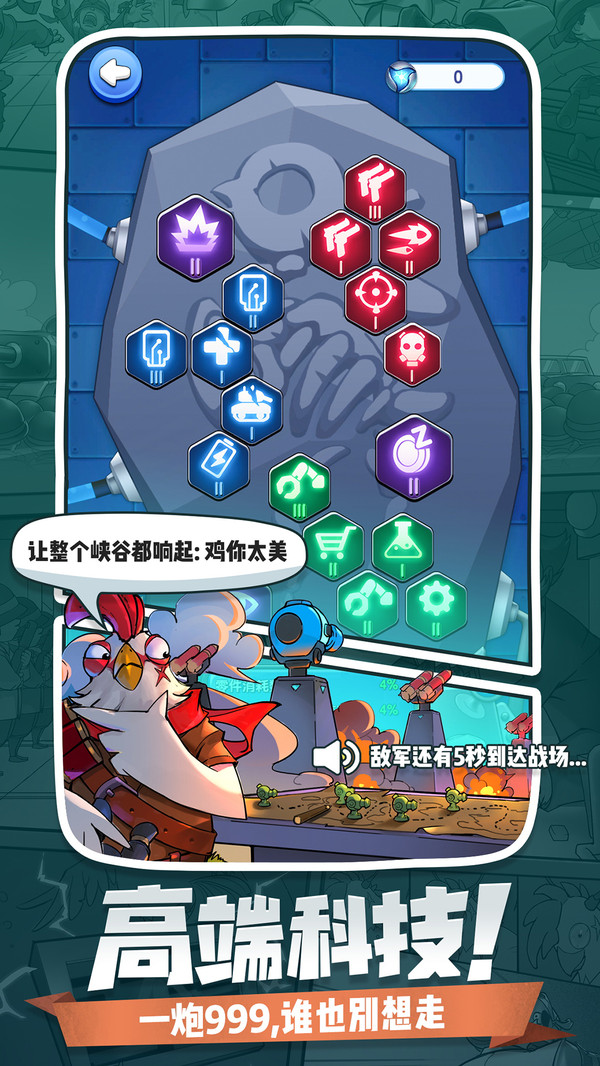 小兵别嚣张金币版