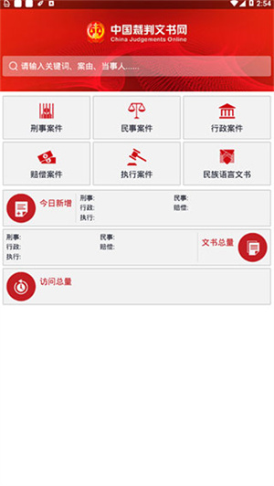 文书裁判网