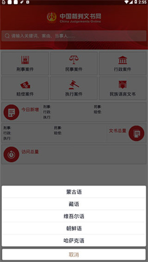 文书裁判网