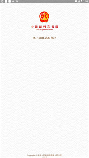 文书裁判网