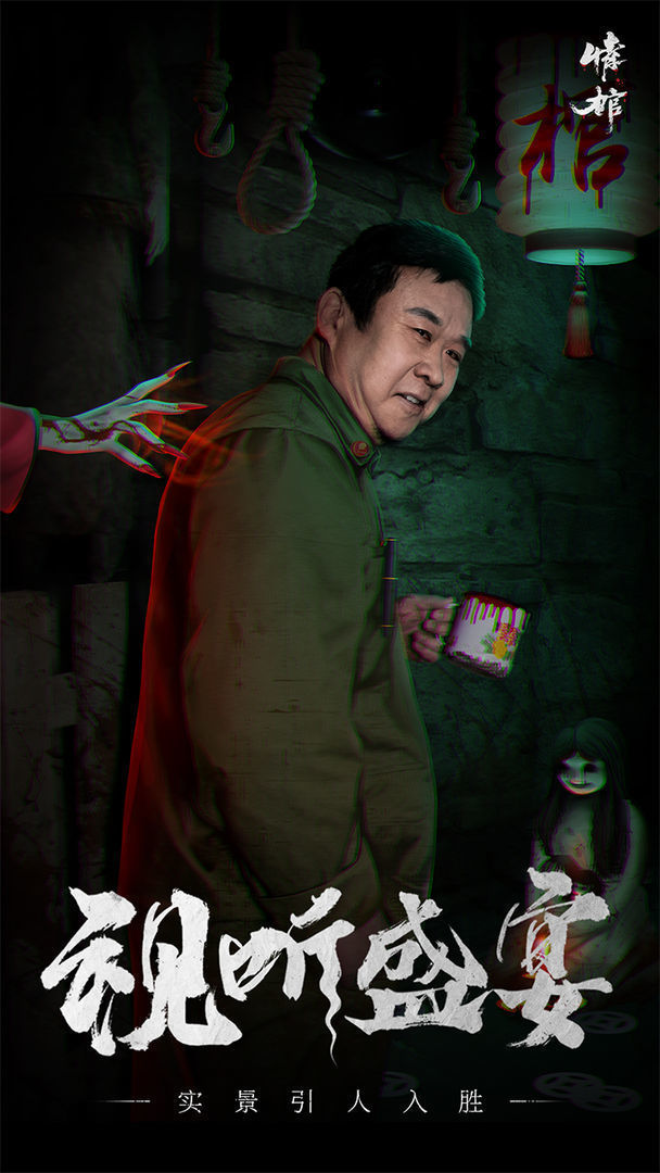 谜境情棺2双人版