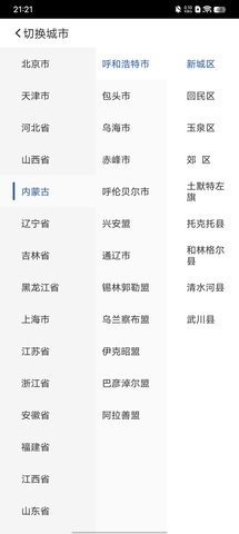 绿竹天气图1