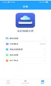 云幻扫描大师