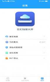 云幻扫描大师