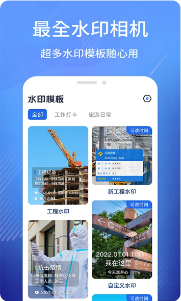 经纬相机