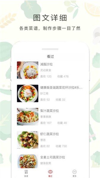 减肥餐食谱