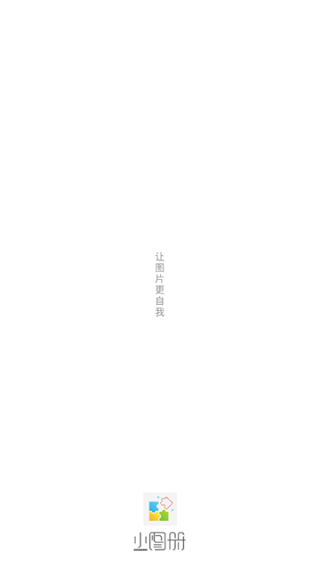 小图册