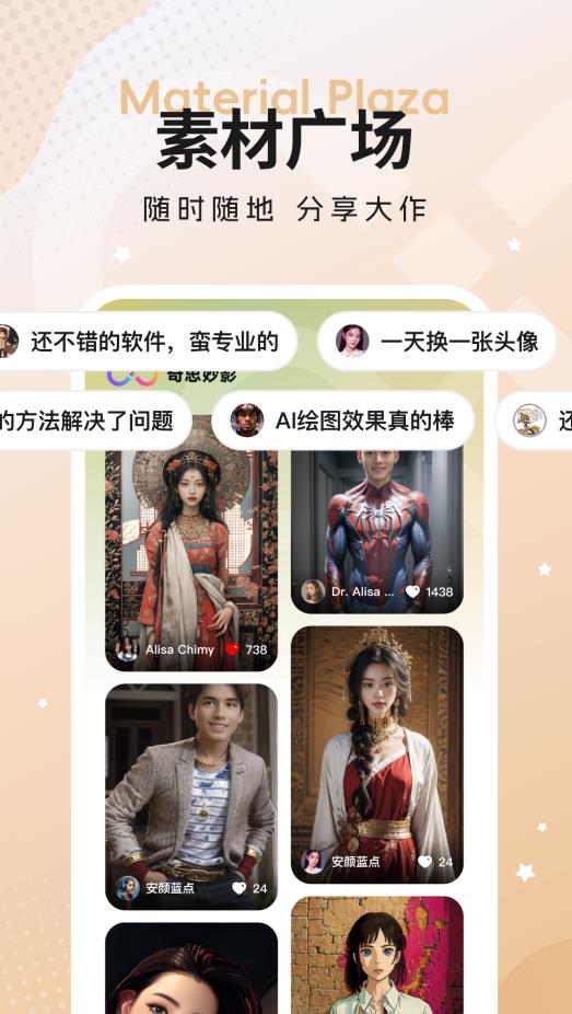 奇思妙影