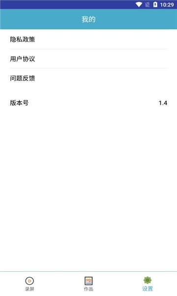 班迪录屏