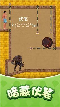 摸摸鱼生存闯关