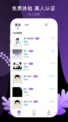 八交