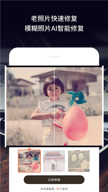 老旧照片修复