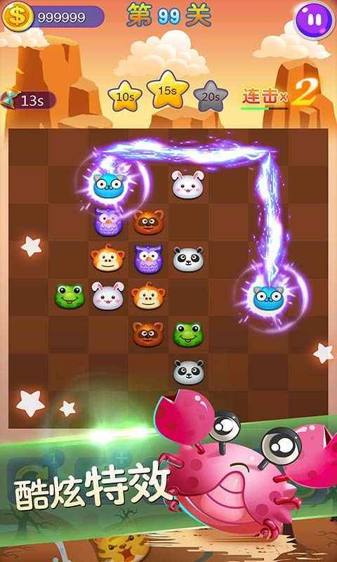 宠物连连看可爱版2