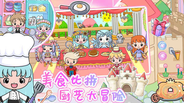 吉彼创造魔法城堡