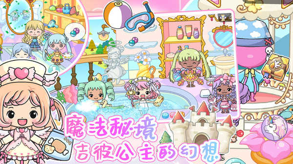 吉彼创造魔法城堡