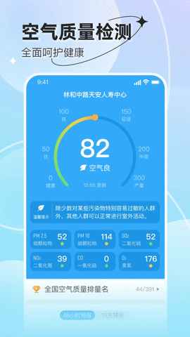 预享天气图1