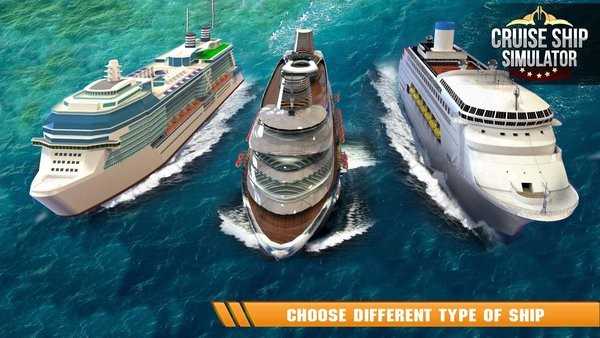 海上船长驾驶模拟器