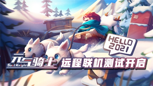soulknight