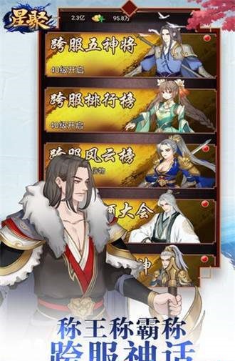 星聚锻造师不好惹