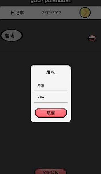 波兰球桌宠美国图1