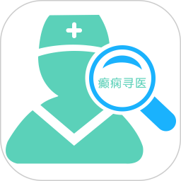 癫痫寻医