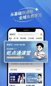 屹起会电商课程