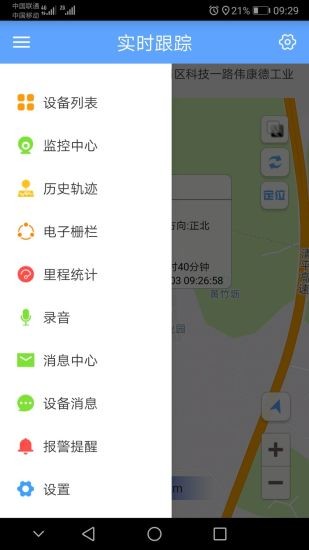 GPSONE定位器
