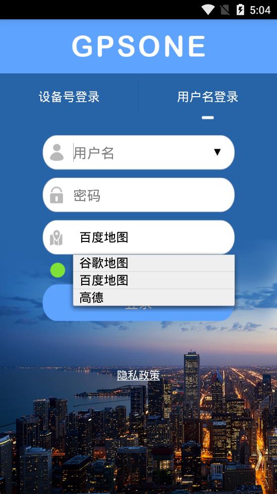 GPSONE定位器
