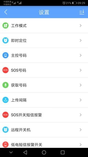 GPSONE定位器