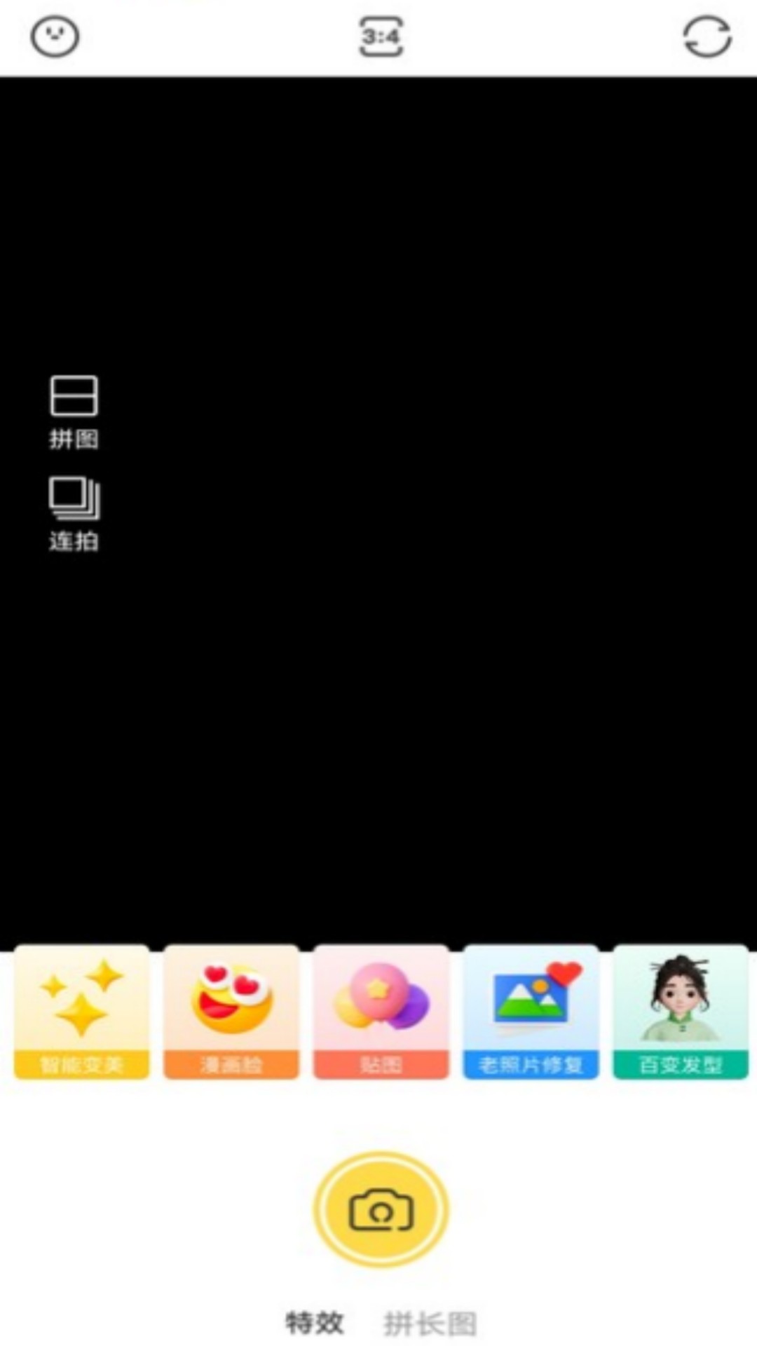 那悦美漫相机图1