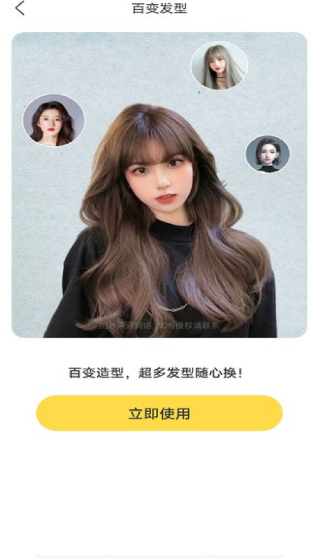那悦美漫相机图2