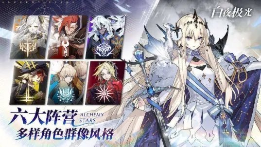 白夜极光
