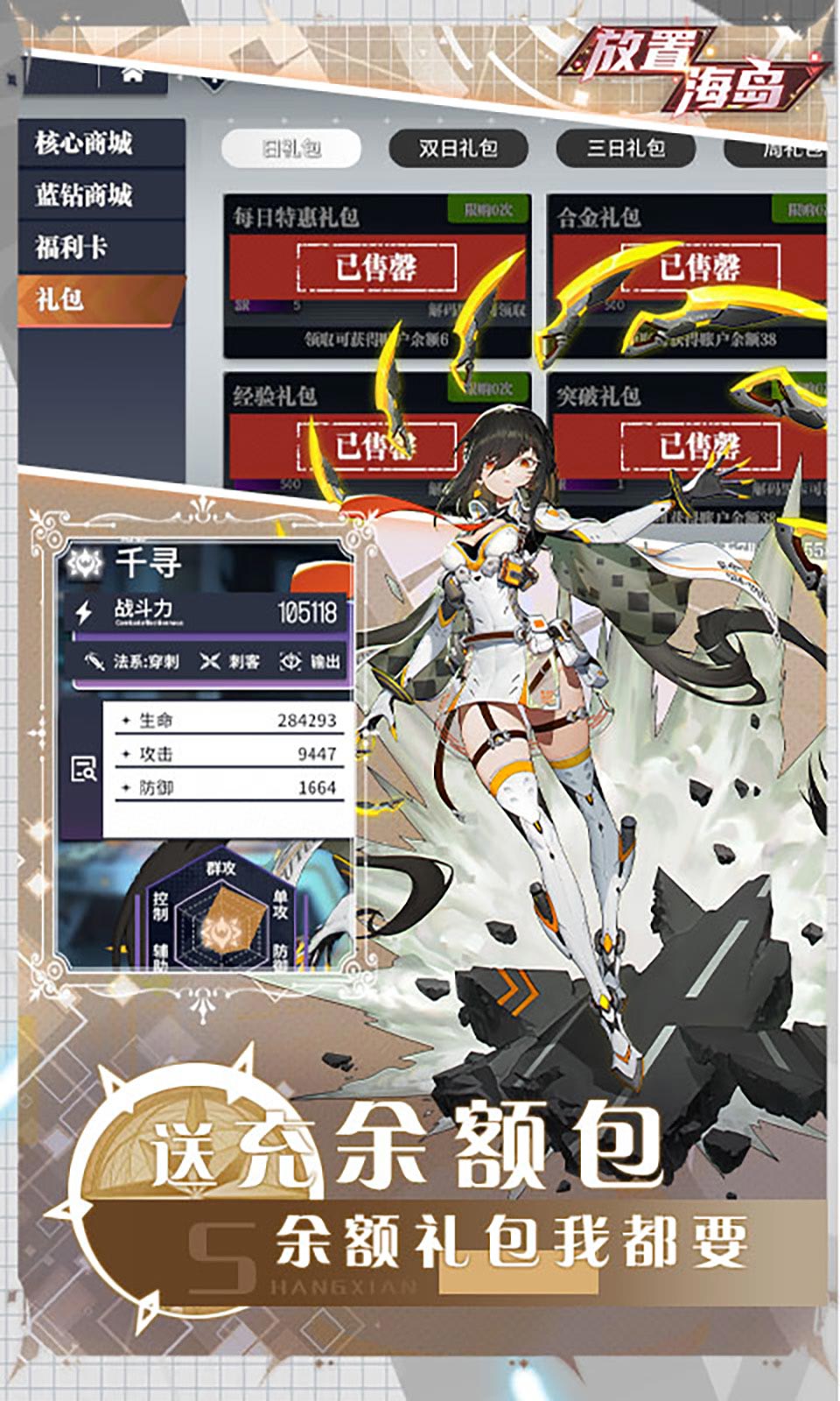 放置海岛