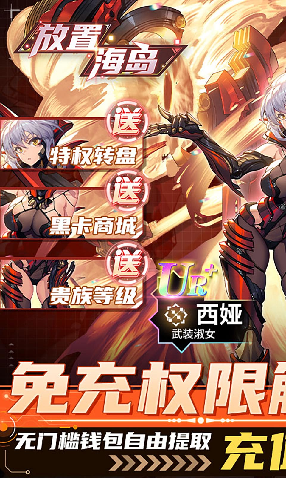 放置海岛