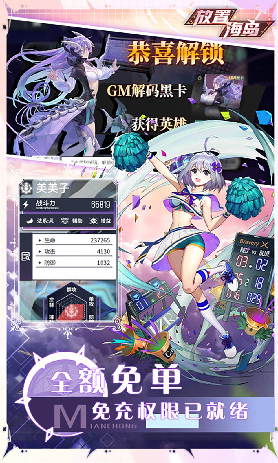 放置海岛