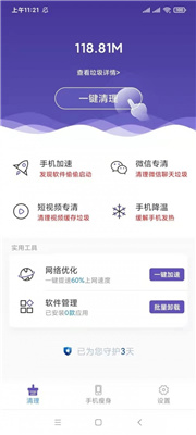 橙光清理