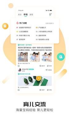 贴心妈妈图1