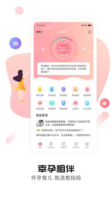 贴心妈妈图2