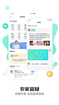 贴心妈妈图3