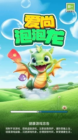爱尚泡泡龙