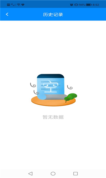 方和文字识别扫描王