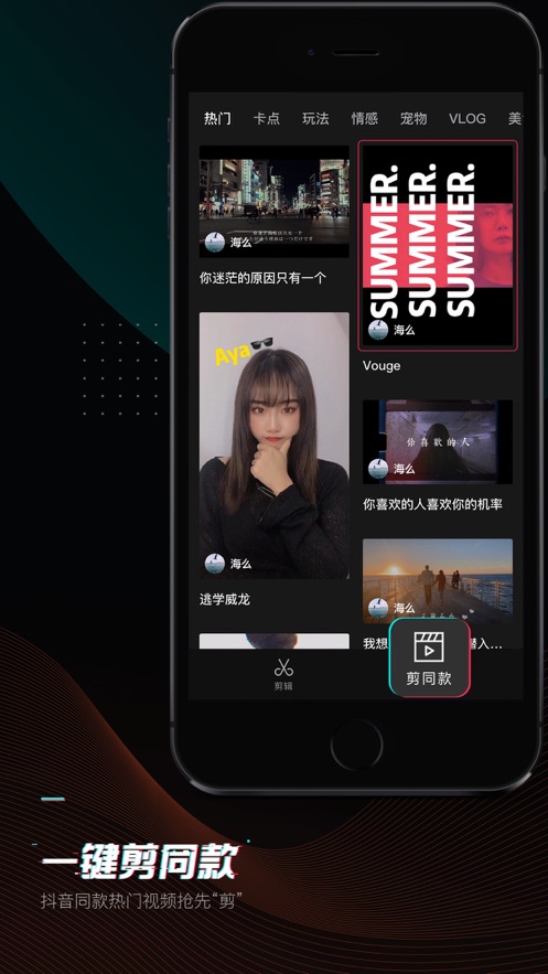 capcut音乐器