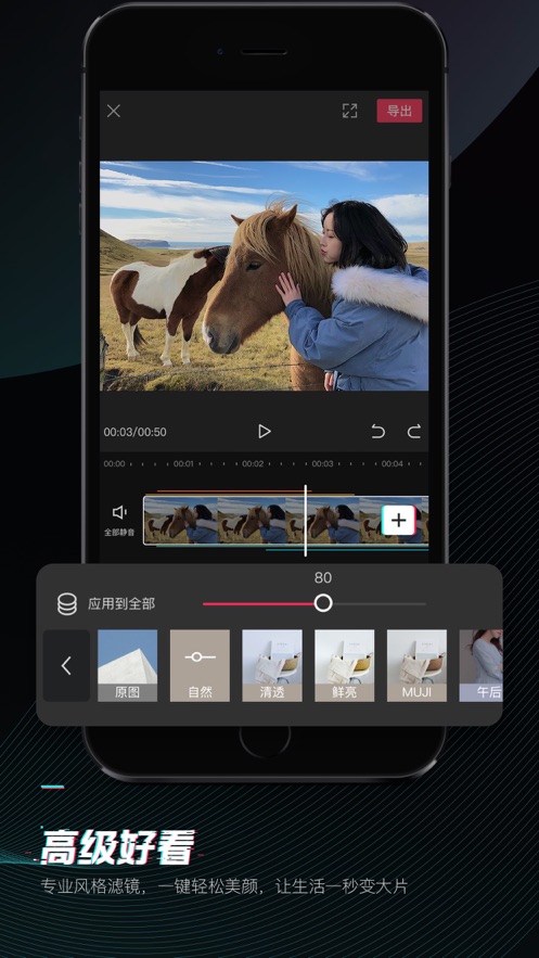 capcut音乐器