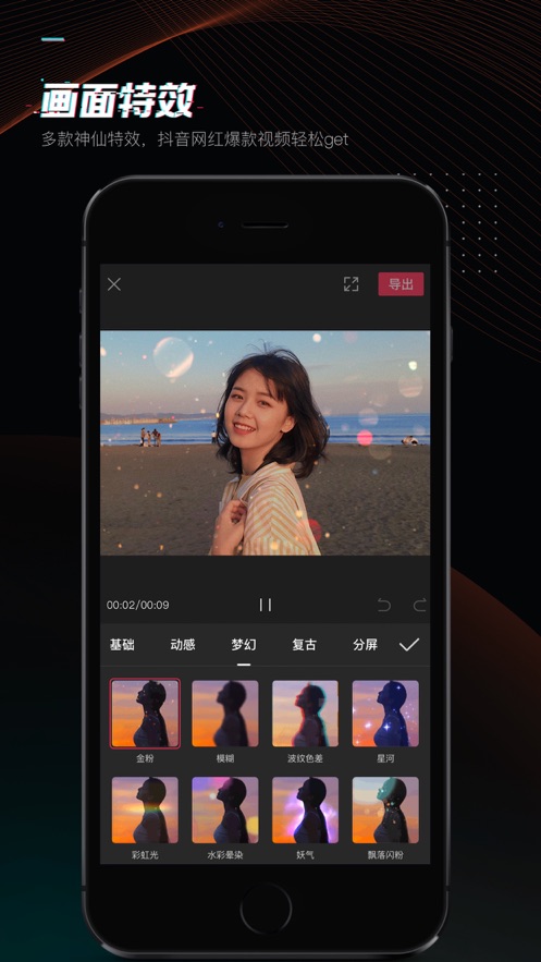 capcut音乐器