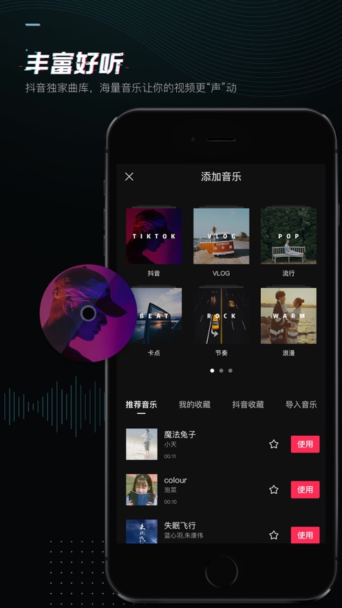 capcut音乐器
