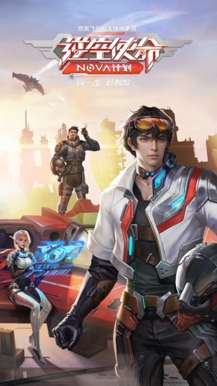 逆空使命内置mod