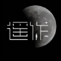 遥作