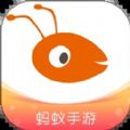 蚂蚁手游v1.0.101